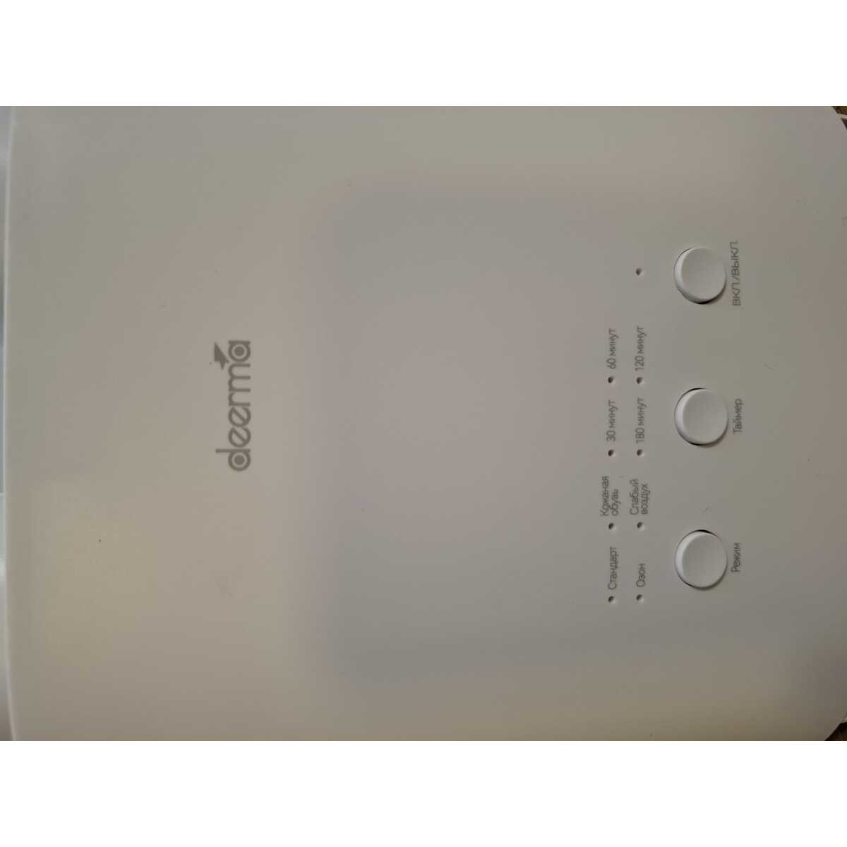 Сушилка для обуви Deerma DEM-HX10W, белый