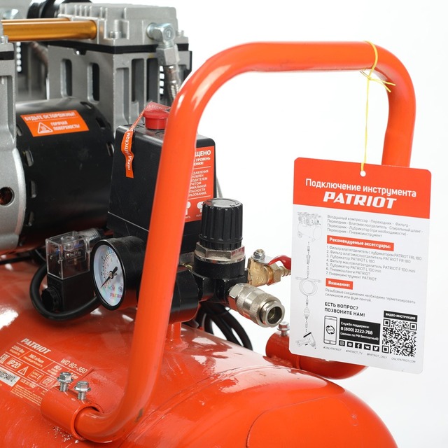 Компрессор поршневой Patriot WO 80-360 (Цвет: Orange)