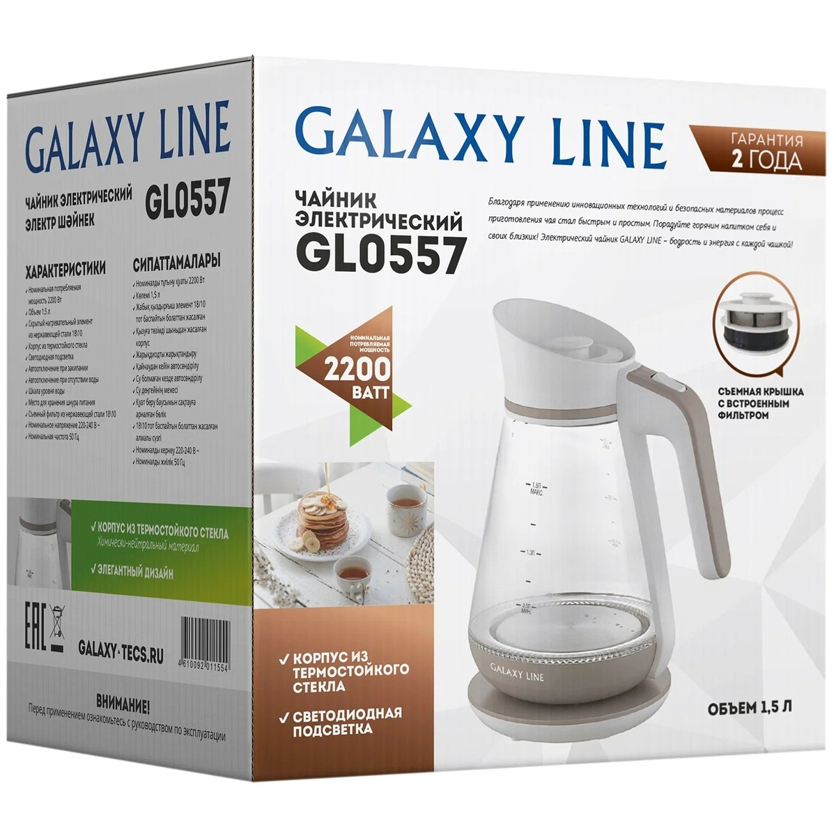 Чайник Galaxy GL0557 (Цвет: White/Beige)
