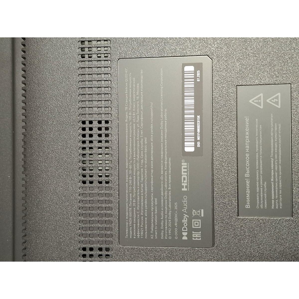Телевизор Яндекс 43" YNDX-00078, черный
