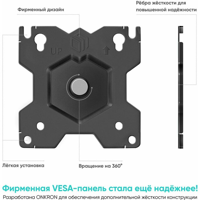 Кронштейн для мониторов Onkron D208E, черный
