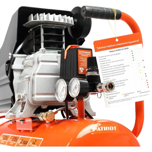 Компрессор поршневой Patriot Optima Euro 24-240K2 (Цвет: Orange) Компрессор поршневой Patriot Optima Euro 24-240K2 (Цвет: Orange)