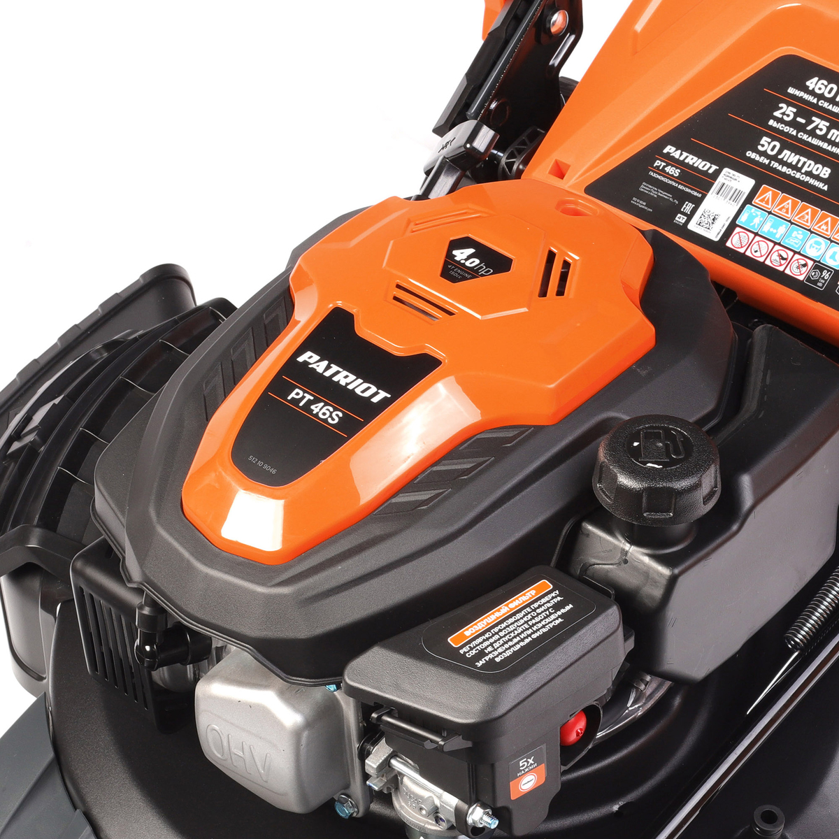 Газонокосилка роторная Patriot PT 46S (Цвет: Orange/Black)