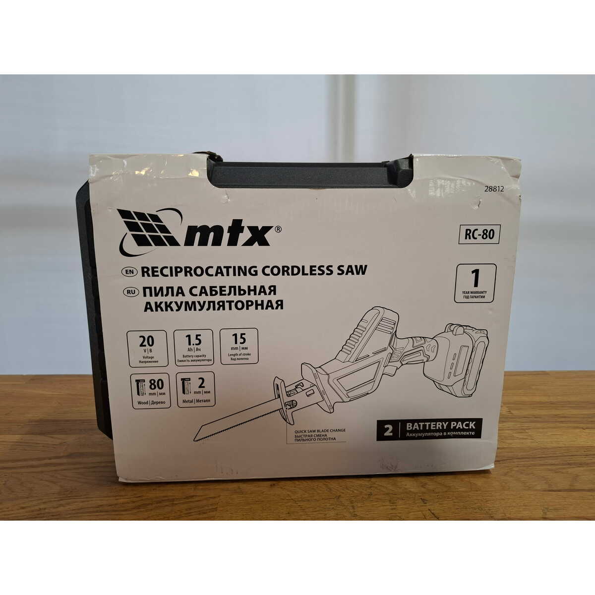 Сабельная пила MTX RС-80 (Цвет: Red)