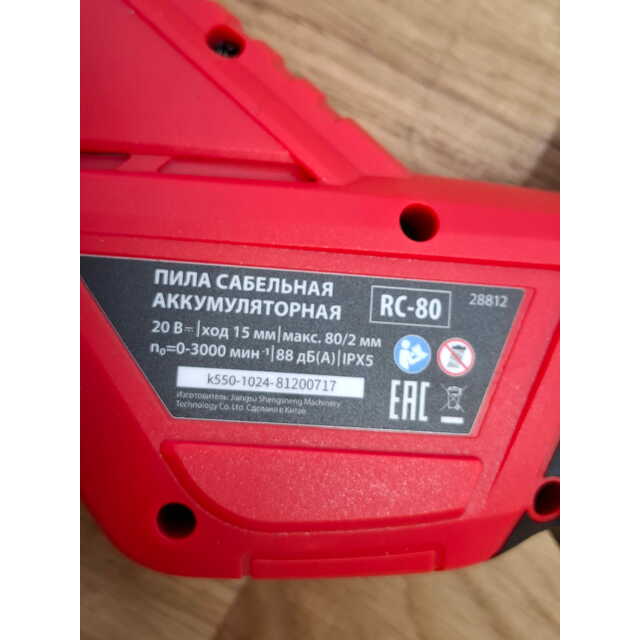 Сабельная пила MTX RС-80 (Цвет: Red) Сабельная пила MTX RС-80 (Цвет: Red)