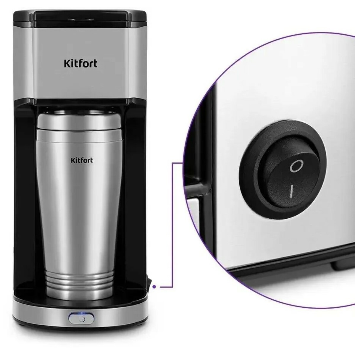 Кофеварка капельная Kitfort КТ-7367 (Цвет: Silver)