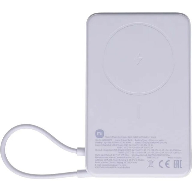 Внешний аккумулятор Xiaomi Magnetic BHR08PAGL 10000mAh (Цвет: Purple)