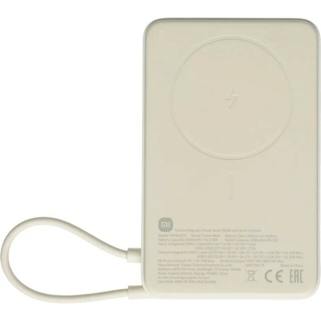 Внешний аккумулятор Xiaomi Magnetic BHR08PBGL 10000mAh (Цвет: Beige)