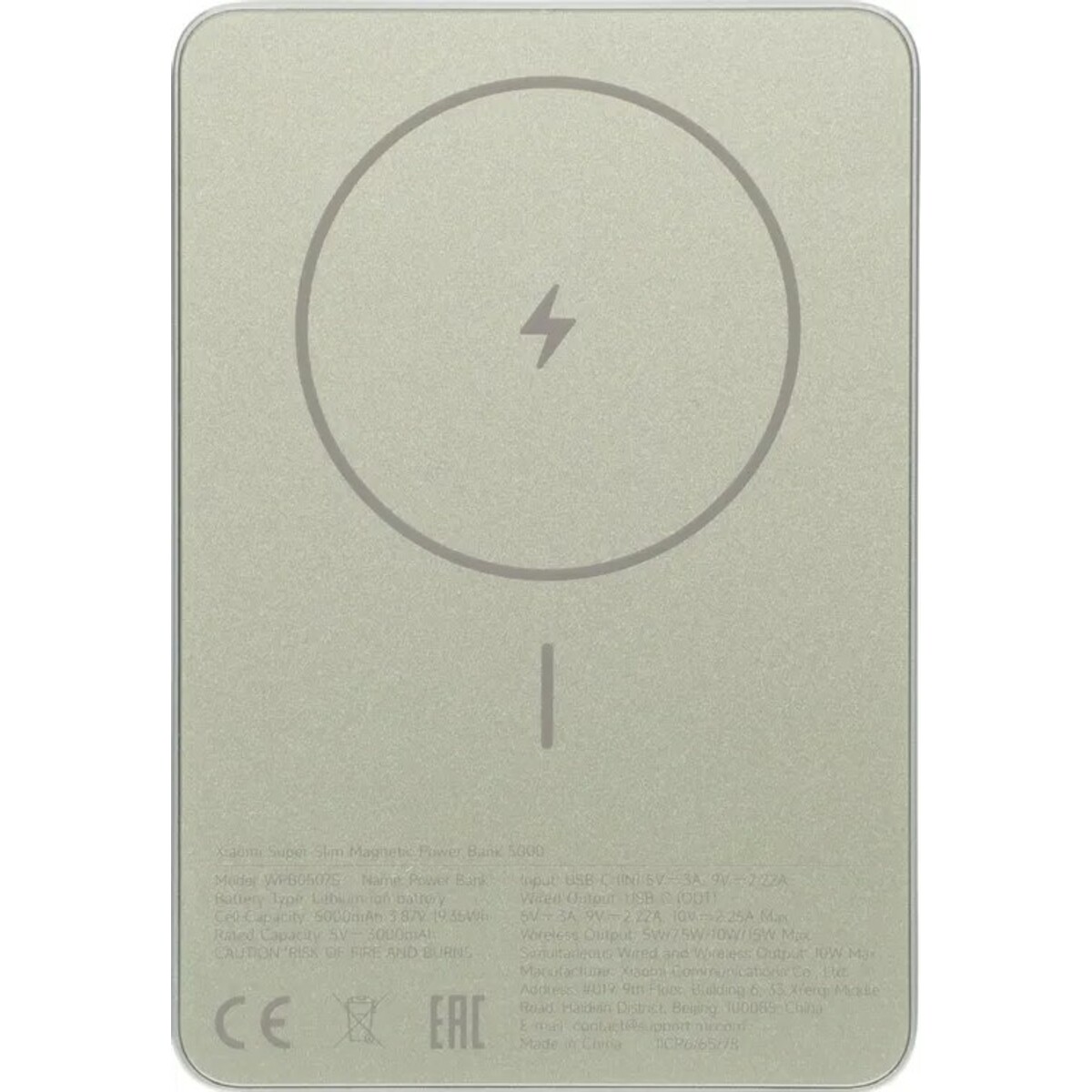 Внешний аккумулятор Xiaomi Super Slim Magnetic 5000mAh (Цвет: Gold)