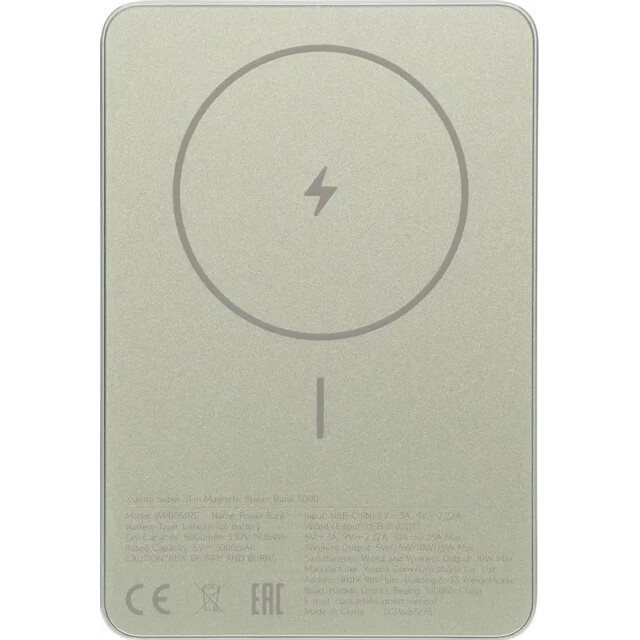 Внешний аккумулятор Xiaomi Super Slim Magnetic 5000mAh (Цвет: Gold)