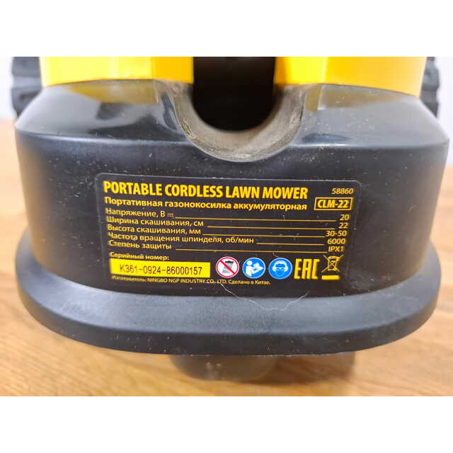 Портативная аккумуляторная газонокосилка Denzel CLM-22 (Цвет: Yellow)