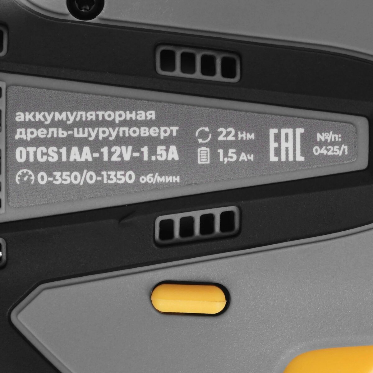 Дрель-шуруповерт Ovk Tools OTCS1AA-12V-1.5A (Цвет: Gray / Black)