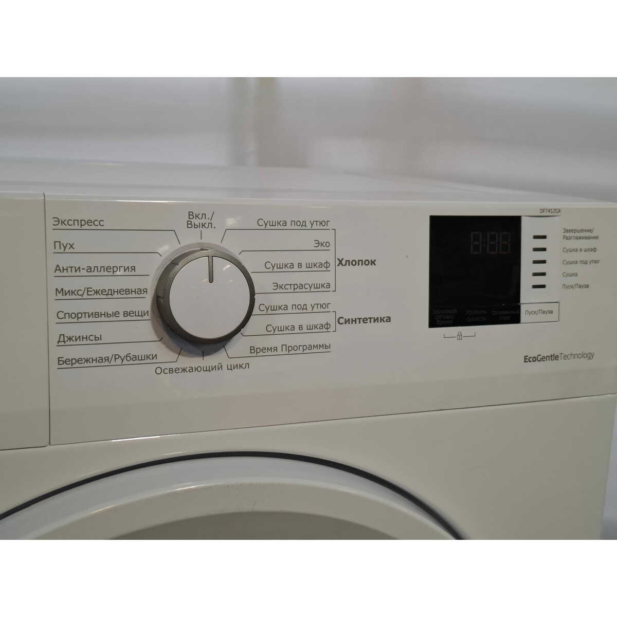 Сушильная машина Beko DF7412GA, белый