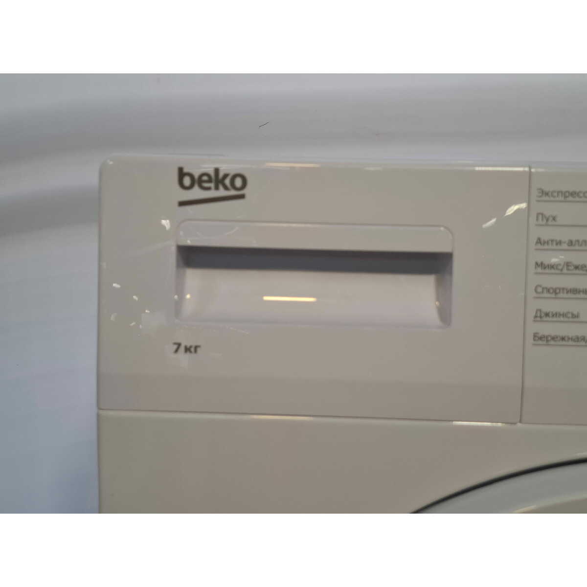 Сушильная машина Beko DF7412GA, белый