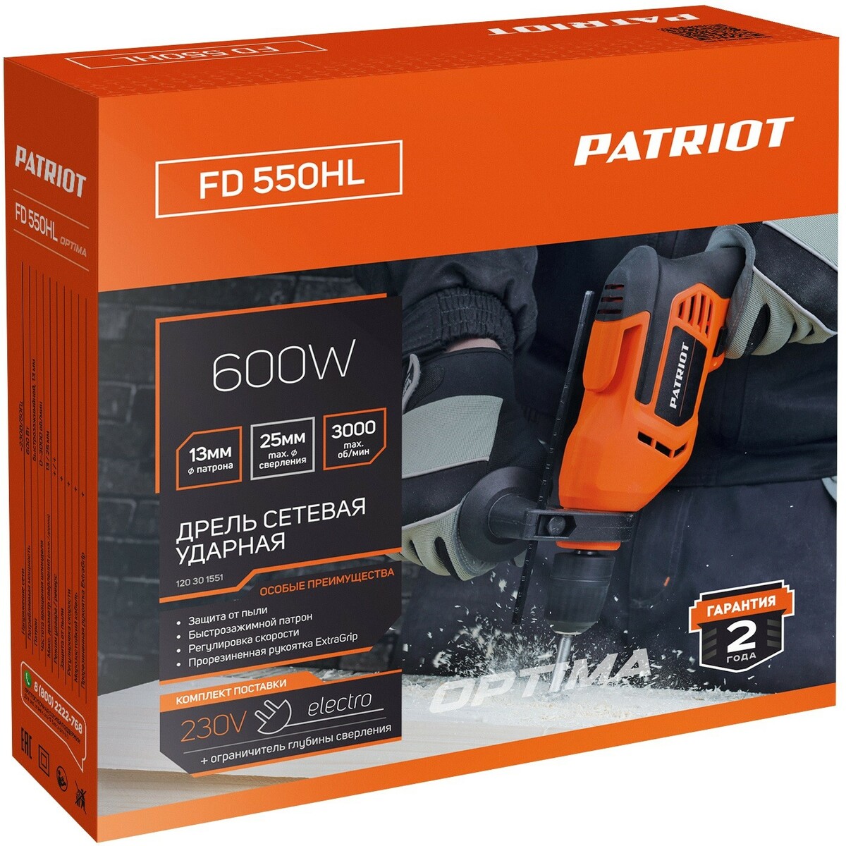 Дрель ударная Patriot FD 550HL (Цвет: Orange)