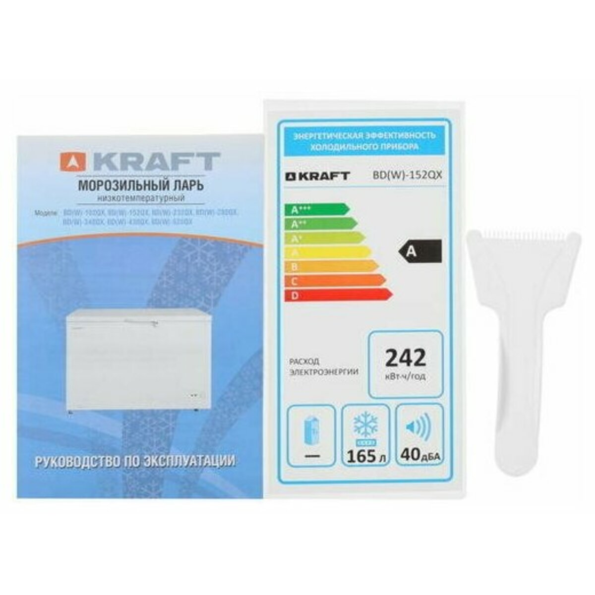 Морозильный ларь Kraft BD (W)-152QX (Цвет: White)
