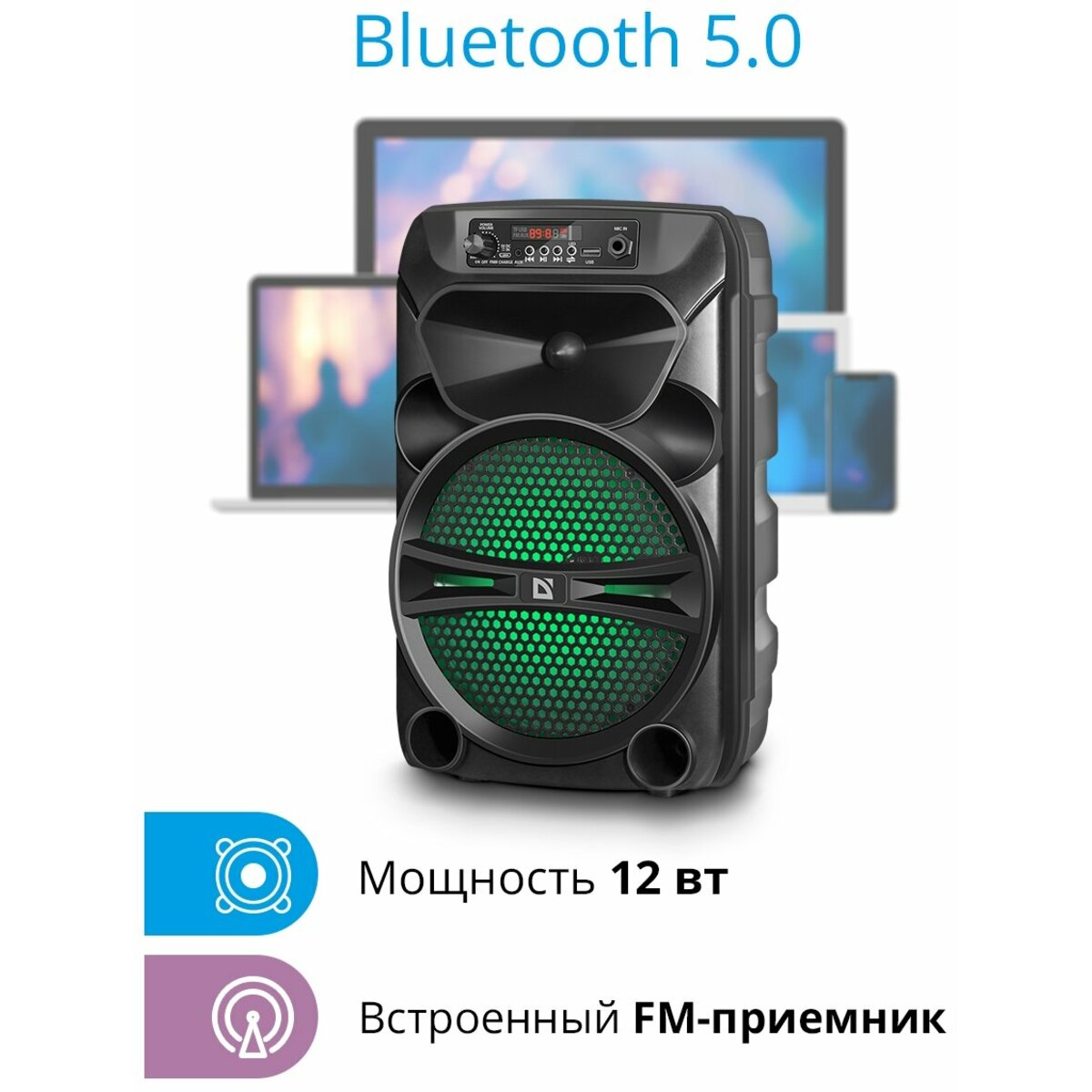 Акустическая система Defender G110 (Цвет: Black)