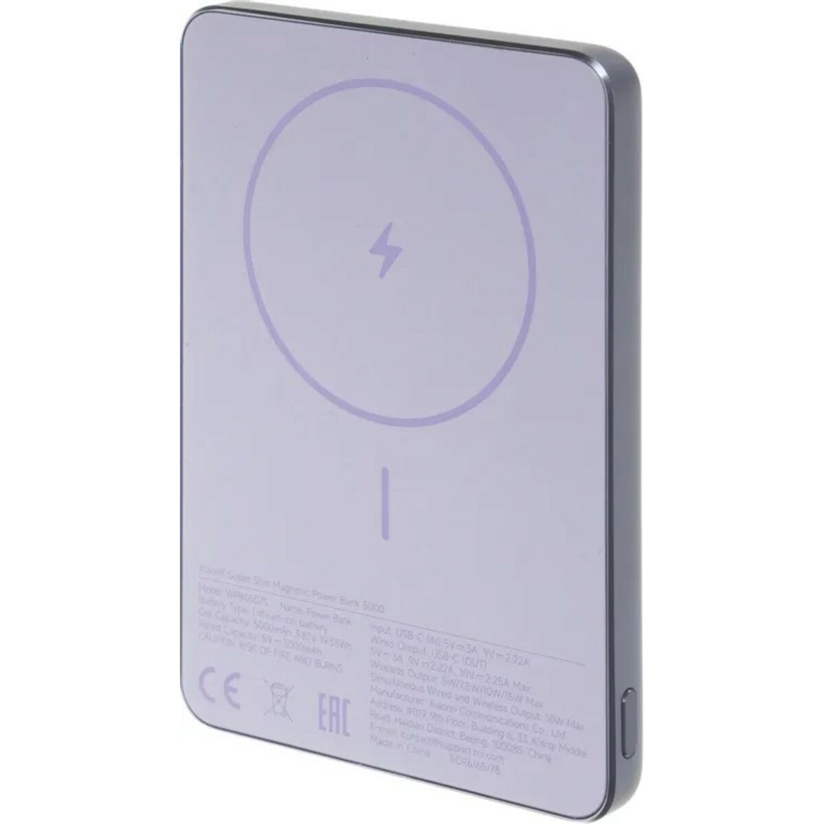 Внешний аккумулятор Xiaomi Super Slim Magnetic 5000mAh (Цвет: Purple)