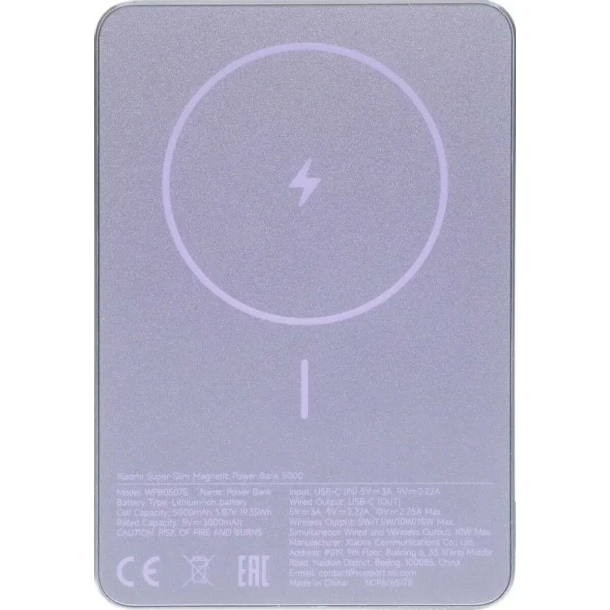 Внешний аккумулятор Xiaomi Super Slim Magnetic 5000mAh (Цвет: Purple)