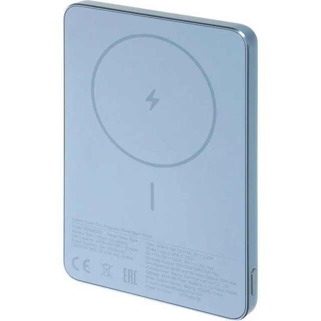 Внешний аккумулятор Xiaomi Super Slim Magnetic 5000mAh (Цвет: Blue)