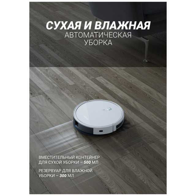 Робот-пылесос Polaris PVCR 1050 (Цвет: White) Робот-пылесос Polaris PVCR 1050 (Цвет: White)