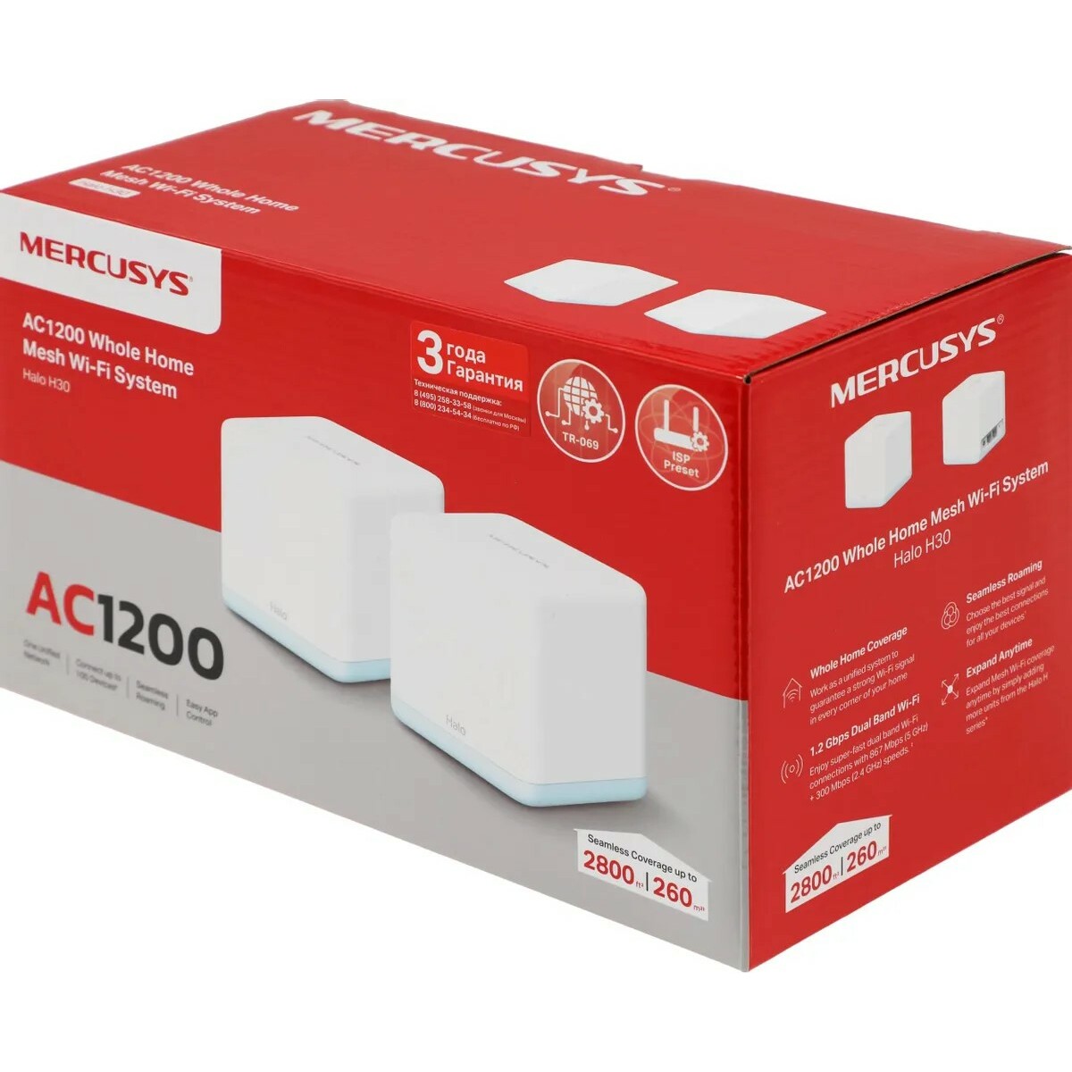 Бесшовный Mesh роутер Mercusys Halo H30(2-pack) 