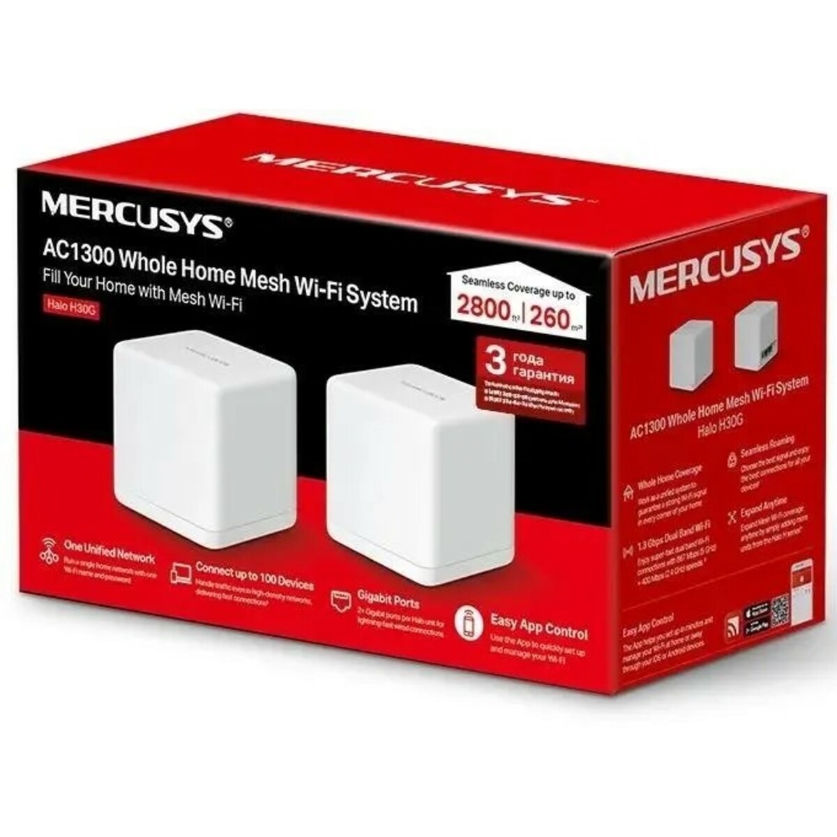 Бесшовный Mesh роутер Mercusys Halo H30G(2-pack)