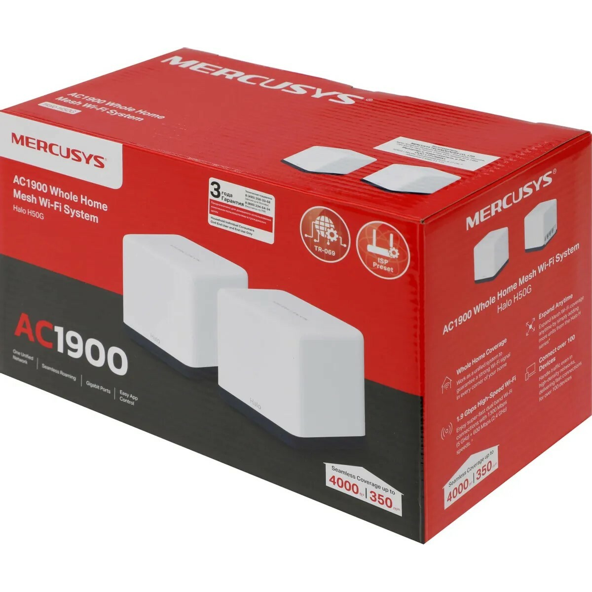 Бесшовный Mesh роутер Mercusys Halo H50G(2-pack) 