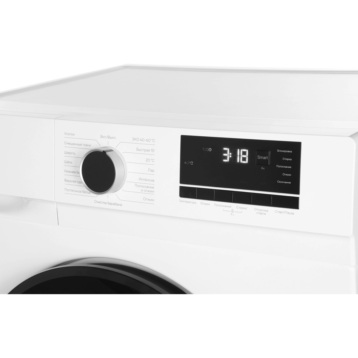 Стиральная машина Vitek VT-WME6008, белый