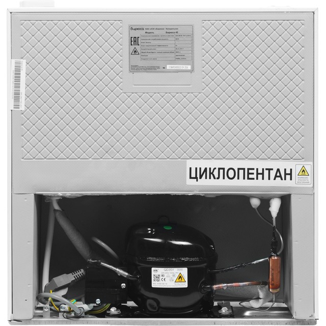 Холодильник Бирюса Б-45, белый