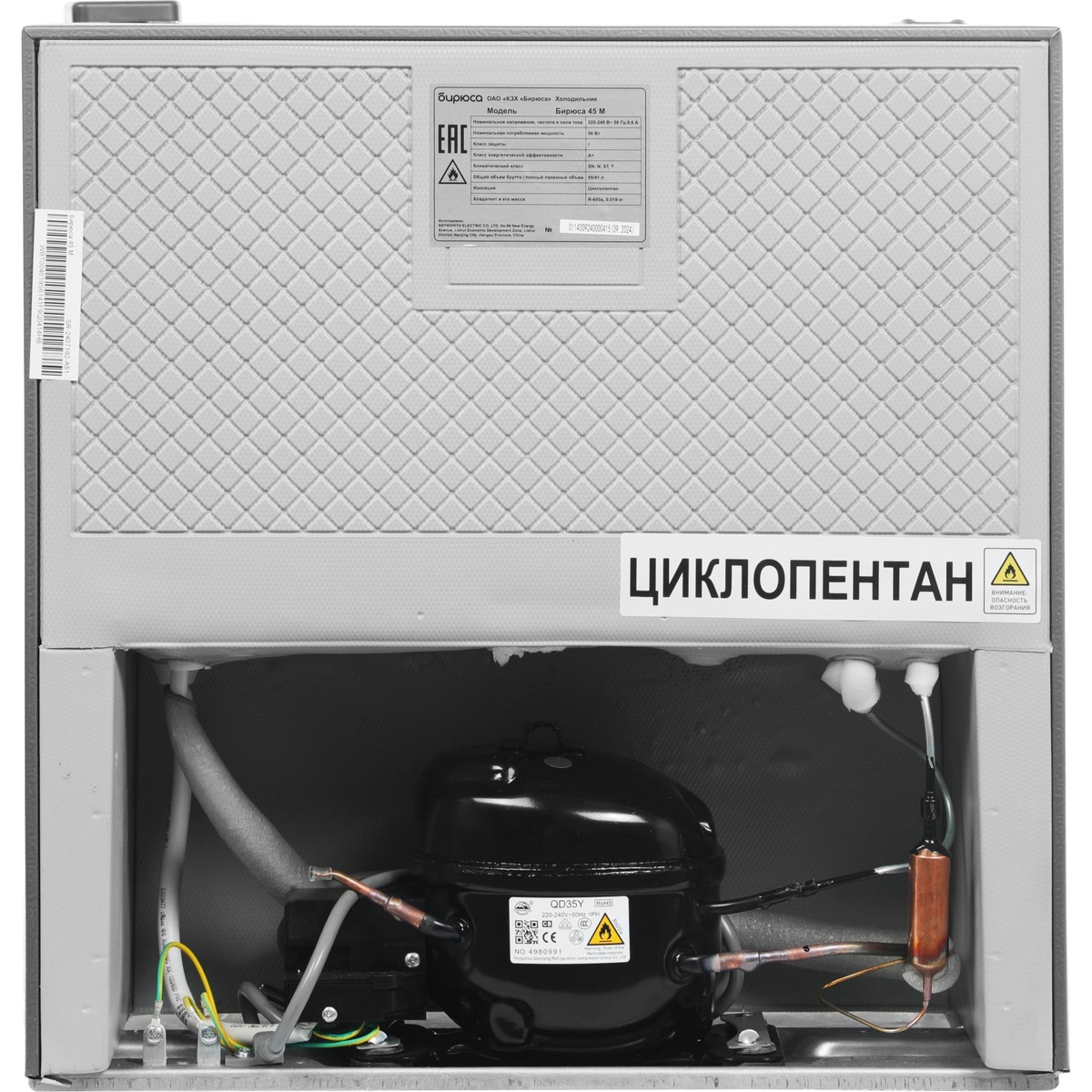 Холодильник Бирюса Б-45M (Цвет: Silver)