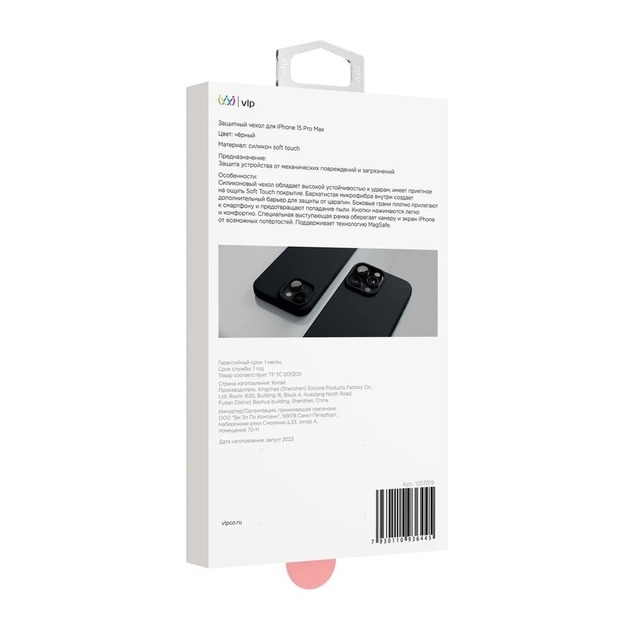 Чехол-накладка VLP Aster Case with MagSafe для смартфона Apple iPhone 15 Pro Max, черный