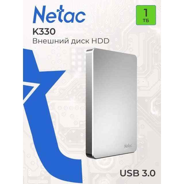 Внешний жесткий диск Netac 1Tb NT05K330N-001T-30SL K330 (Цвет: Silver)