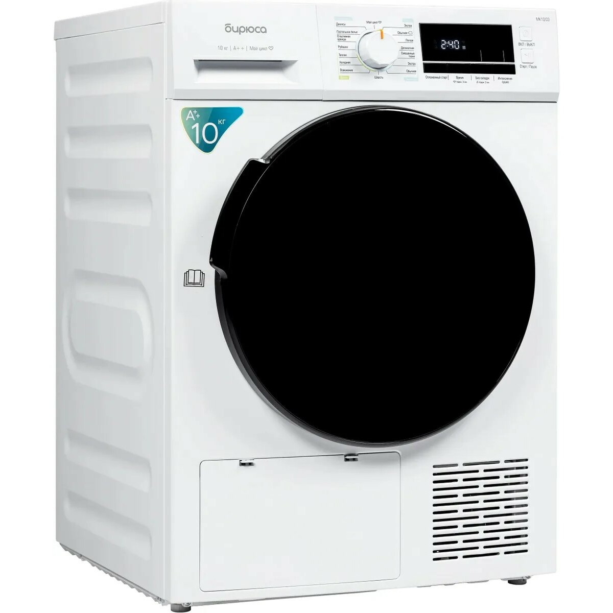 Сушильная машина Бирюса DM-MK10/03, белый