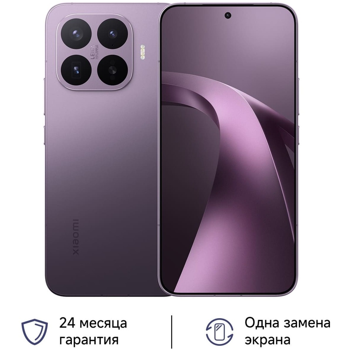 Смартфон Xiaomi 17T Pro 12 / 512Gb (Цвет: Deep Violet)