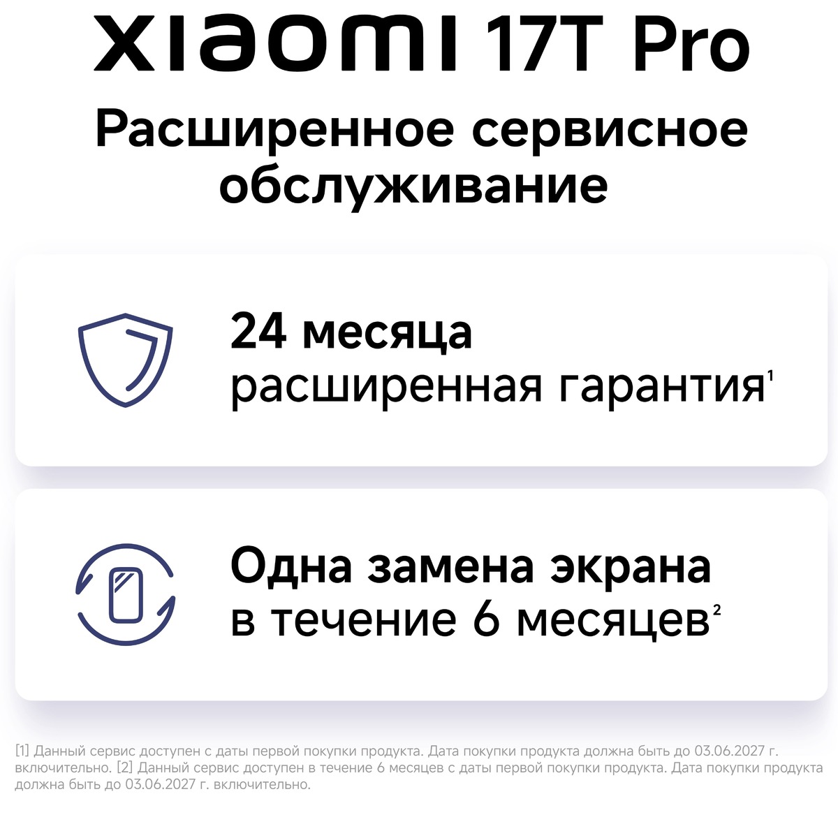 Смартфон Xiaomi 17T Pro 12 / 512Gb (Цвет: Deep Violet)