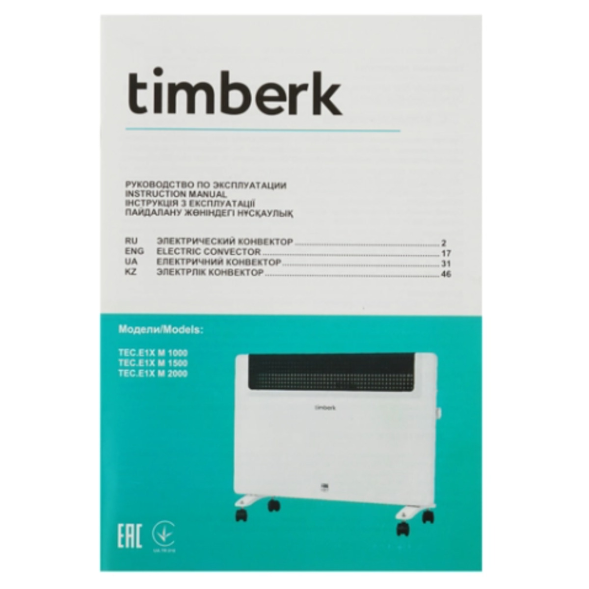 Конвектор электрический Timberk TEC.E1X M 1000 (Цвет: White)
