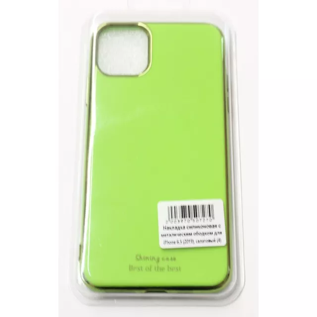 Чехол-накладка для смартфона iPhone 11 Pro Max (Цвет: Green)
