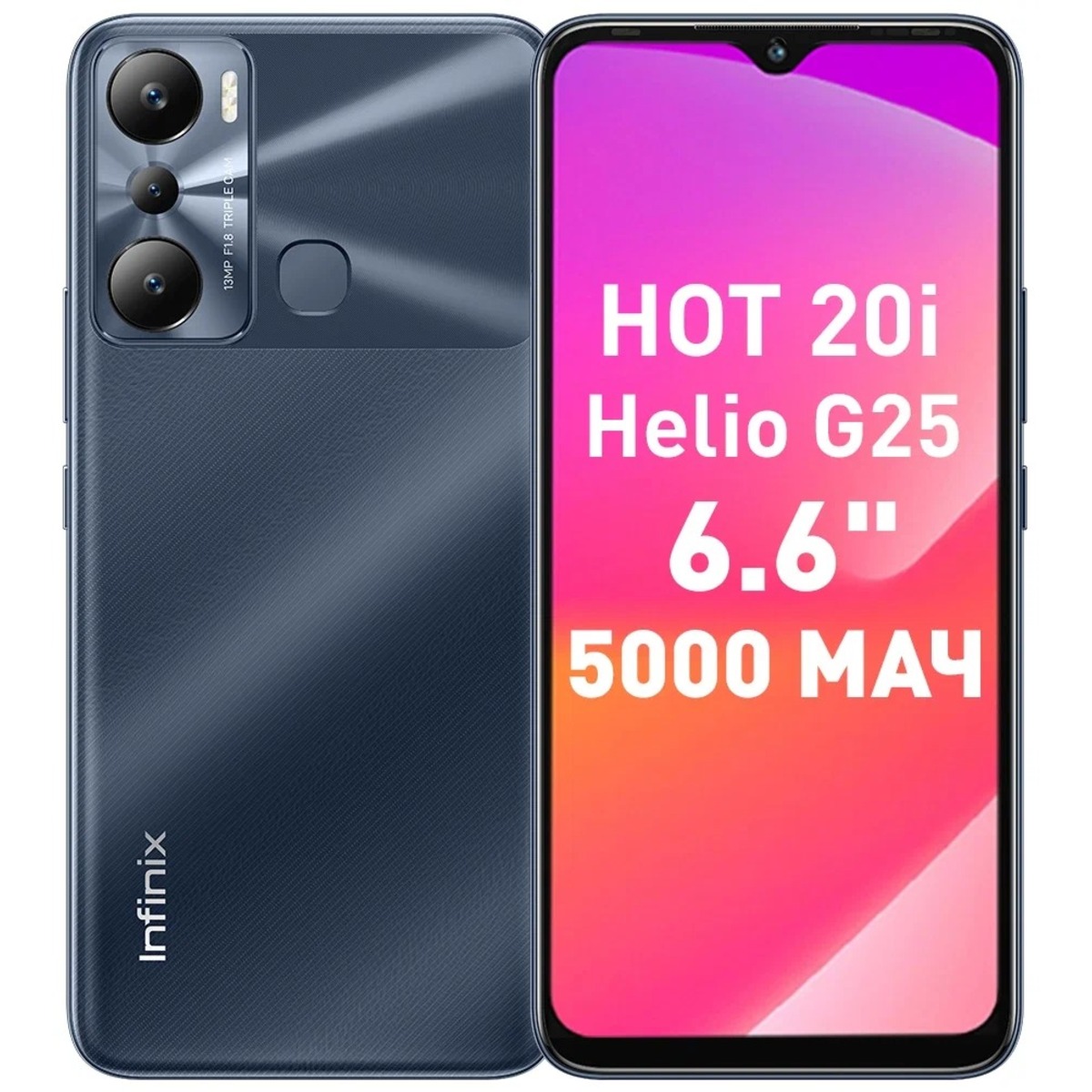 Смартфон Infinix HOT 20i 4 / 128GB (Цвет: Wilderness Black)