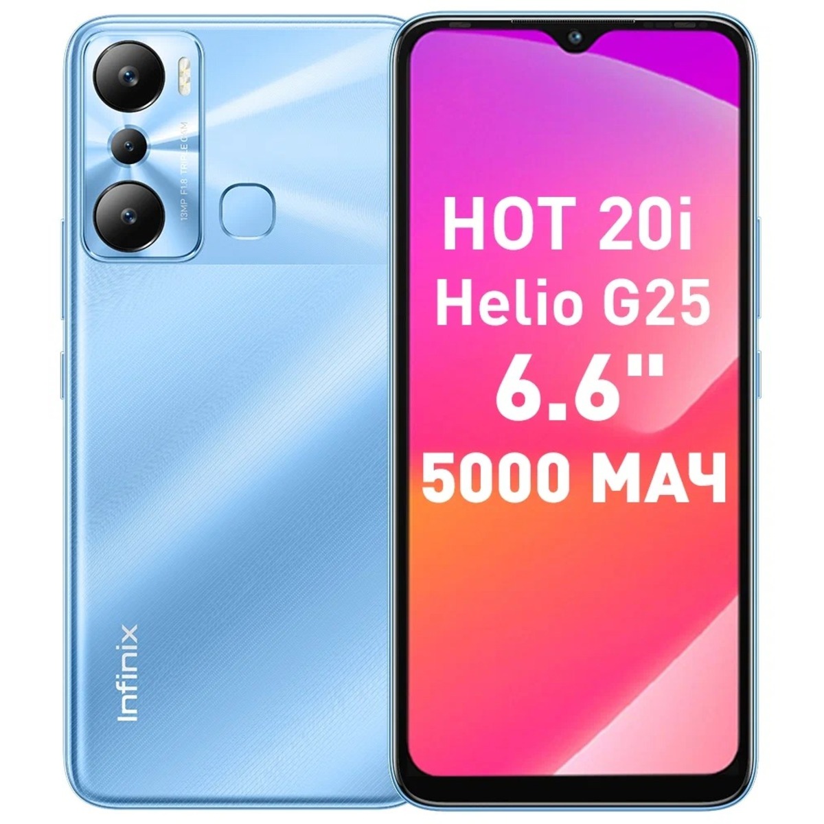 Купить Смартфон Infinix HOT 20i 4/128GB (Цвет: Luna Blue) 10036902 в СПб  недорого | Выгодные цены на Смартфон Infinix HOT 20i 4/128GB (Цвет: Luna  Blue) 10036902, покупка в кредит (Артикул 00343616)