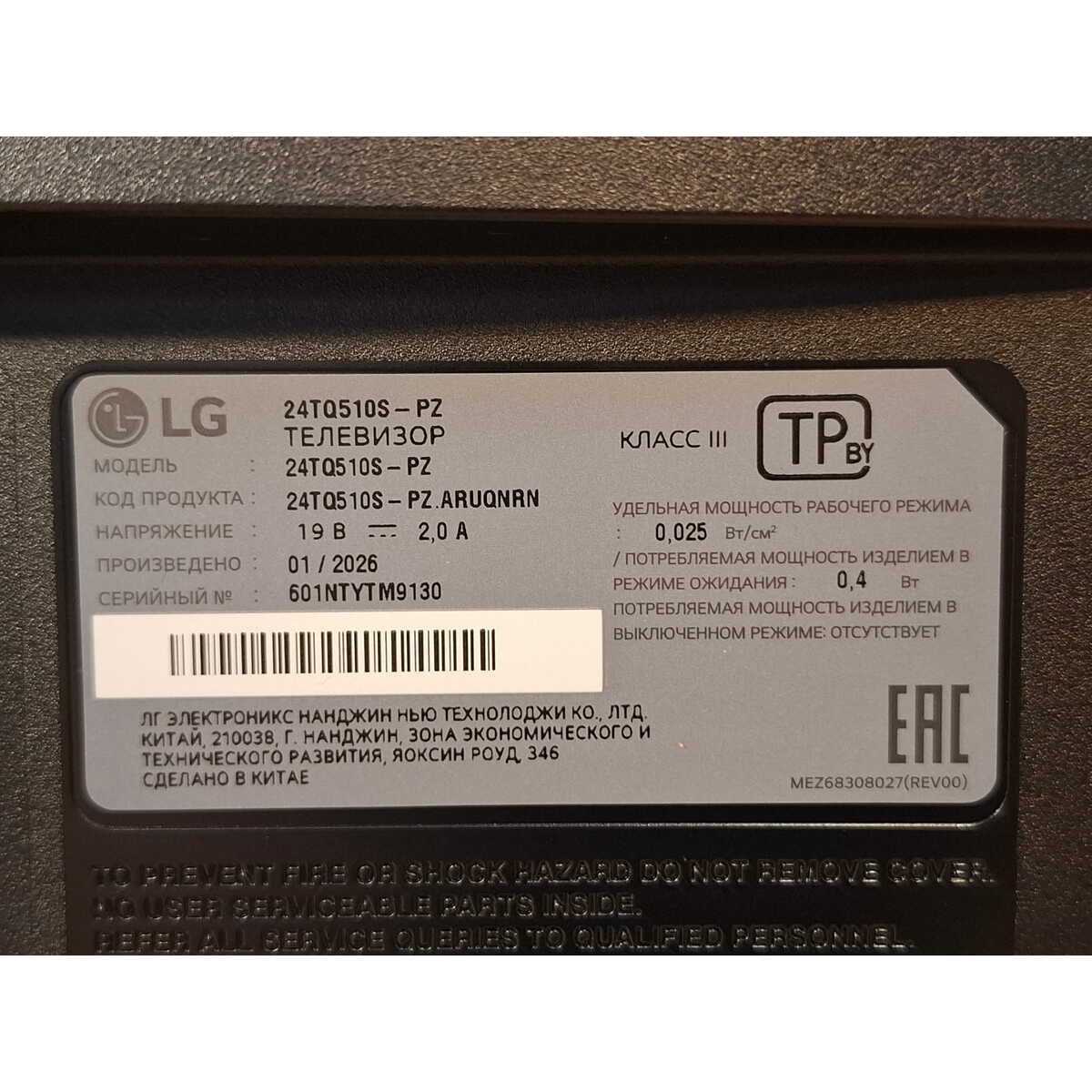 Телевизор LG 24" 24TQ510S-PZ.ARUZ, черный