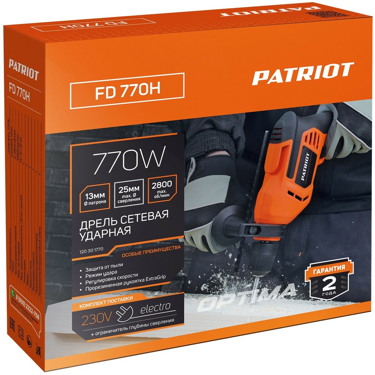 Дрель ударная Patriot FD 770H (Цвет: Orange)