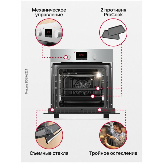 Духовой шкаф Hansa BOEI68224 (Цвет: Inox)