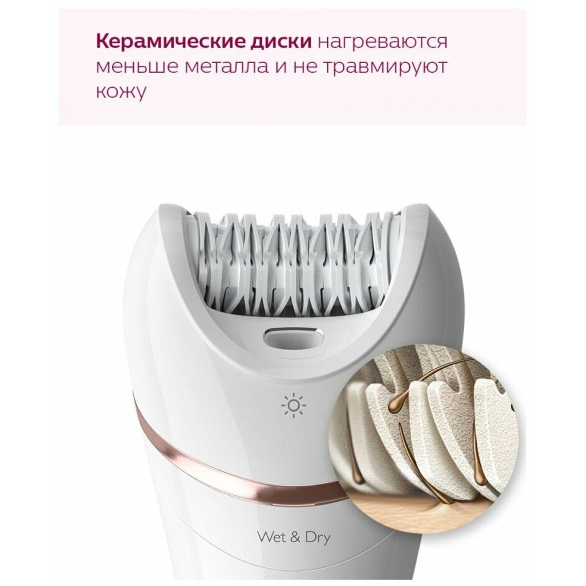 Эпилятор Philips BRE735 / 00 (Цвет: White)
