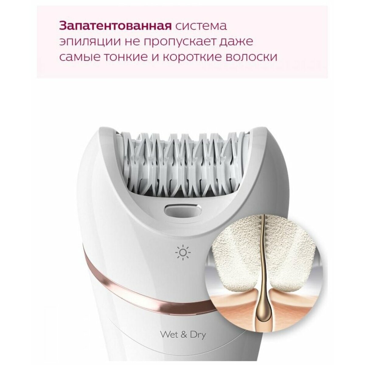 Эпилятор Philips BRE735 / 00 (Цвет: White)