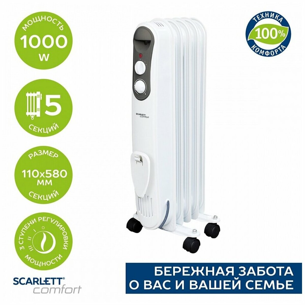 Радиатор масляный Scarlett SC 21.1005 S4 (Цвет: White)