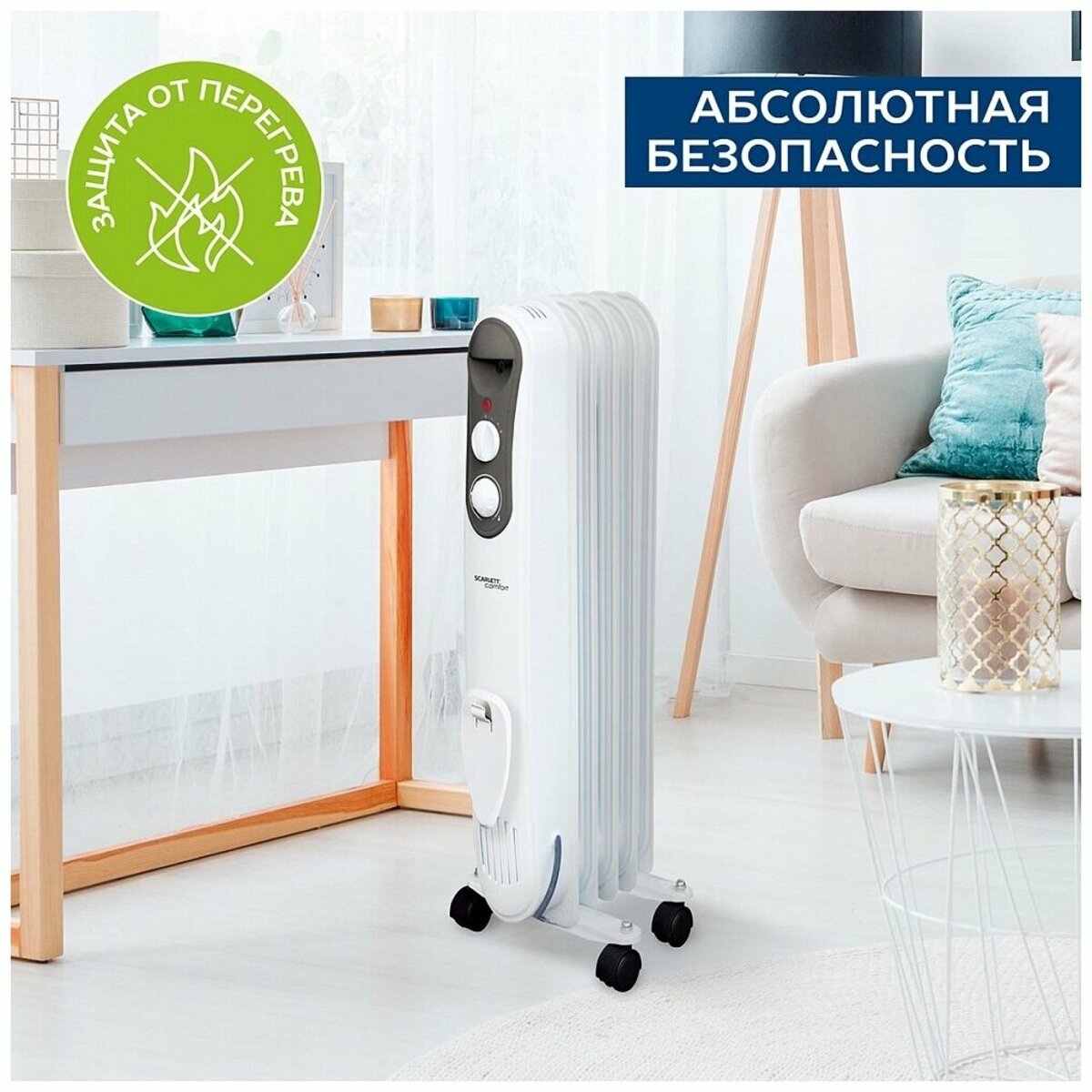 Радиатор масляный Scarlett SC 21.1005 S4 (Цвет: White)