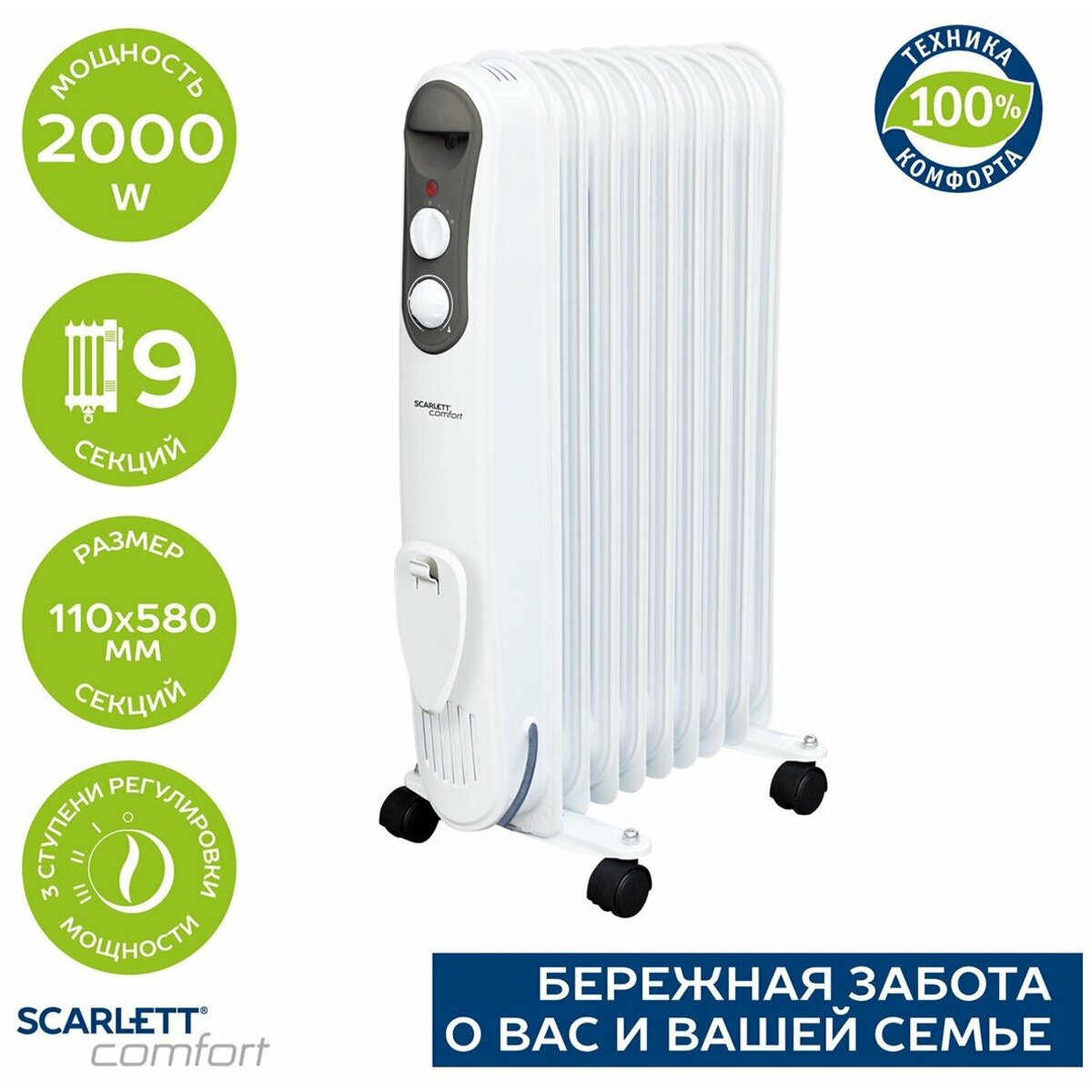 Радиатор масляный Scarlett SC 21.2009 S4 (Цвет: White)