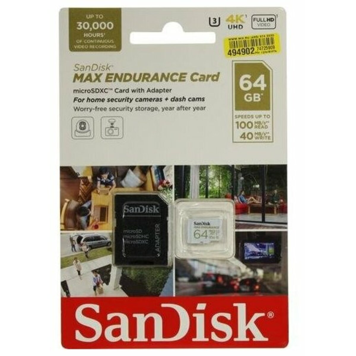 Карта памяти SanDisk Max Endurance microSDXC 64Gb (Цвет: White)