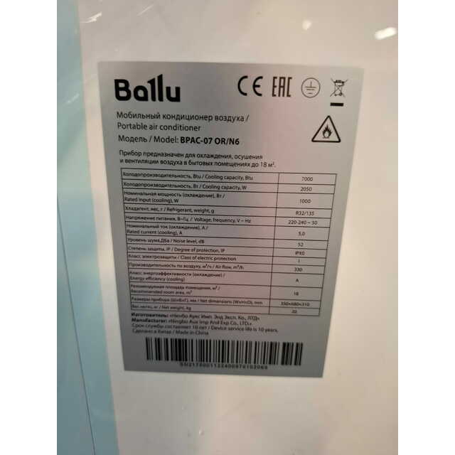 Кондиционер мобильный Ballu Orbis BPAC-07 OR / N6, белый Кондиционер мобильный Ballu Orbis BPAC-07 OR / N6, белый